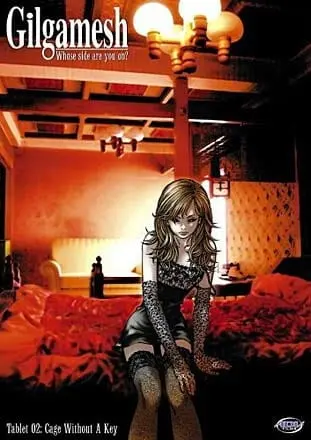 Гильгамеш Гильгамеш