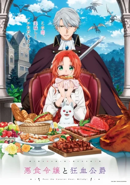 Леди со странным вкусом и безумный герцог Леди со странным вкусом и безумный герцог